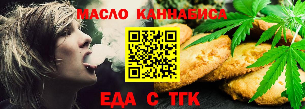 Выкса  Еда ТГК марихуана  Вход с VPN 