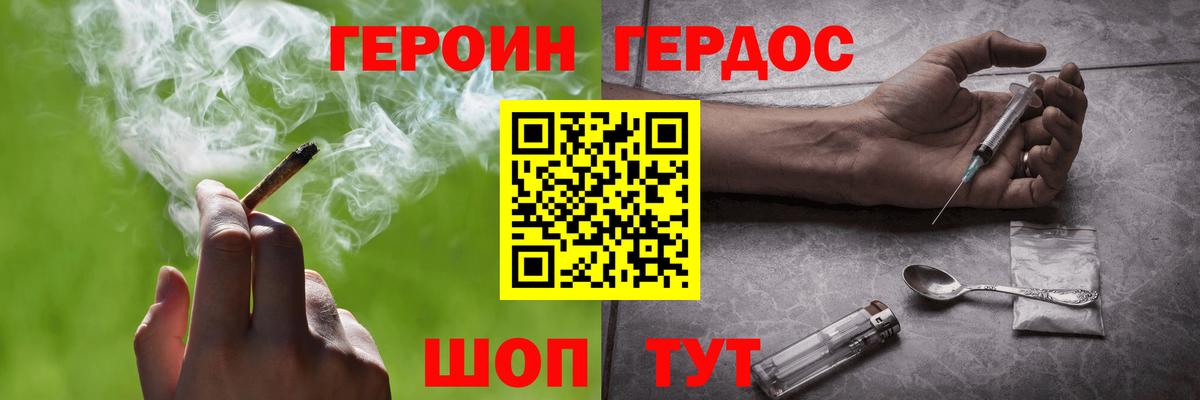 ГЕРОИН гречка  Вход с VPN  Героин  Выкса 