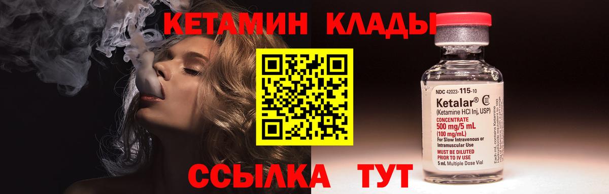 Кетамин ketamine  Вход с VPN  КЕТАМИН ketamine  Выкса 