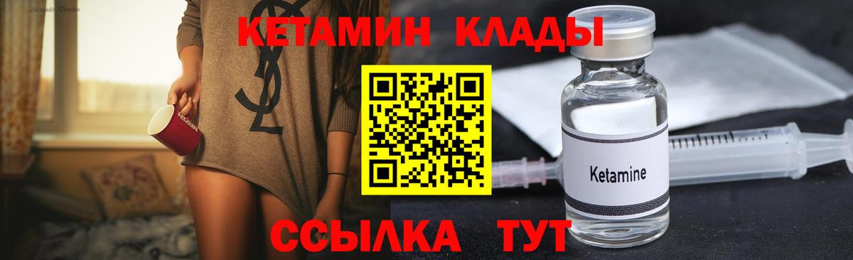 КЕТАМИН VHQ Выкса