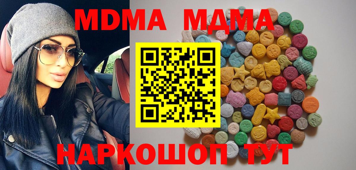 МДМА Molly Выкса