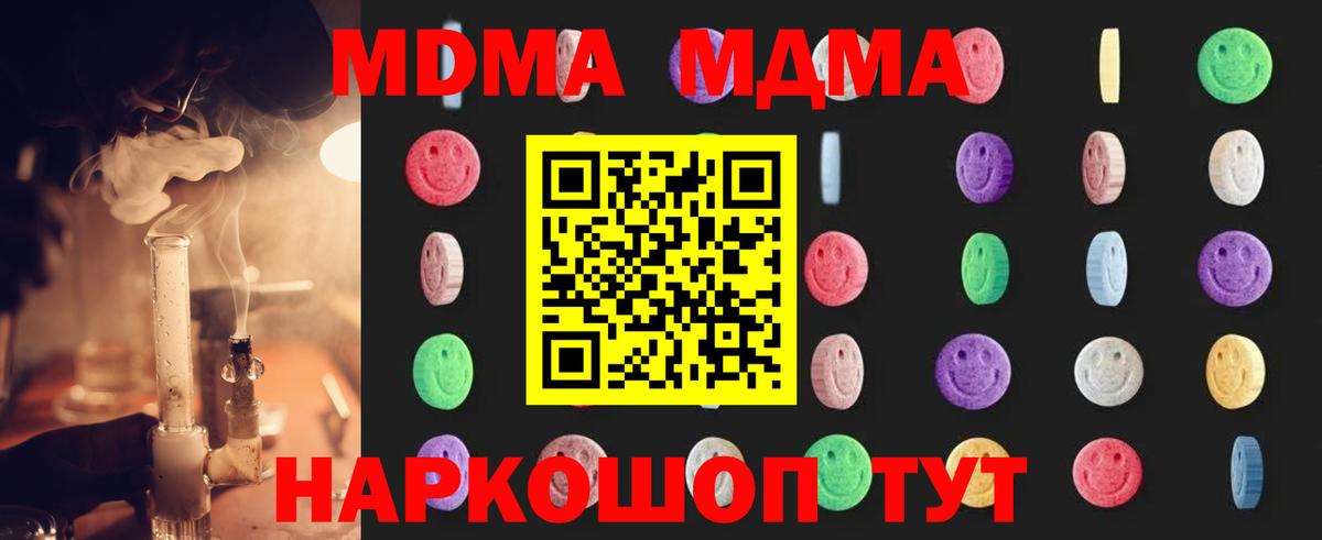 MDMA  Вход с VPN  Выкса  МДМА crystal 