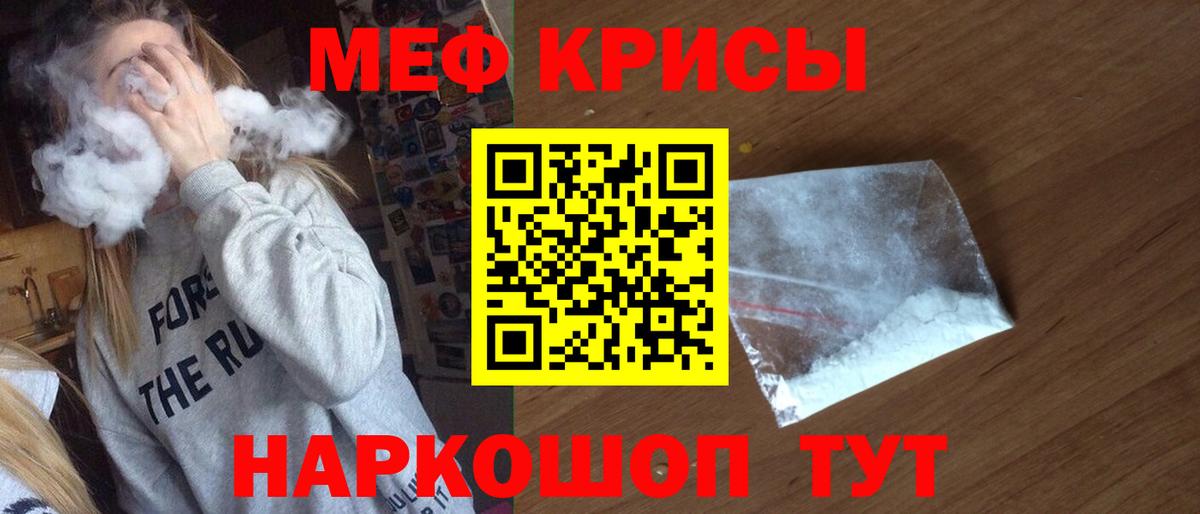 Меф 4 MMC  Меф mephedrone  МЯУ-МЯУ  Выкса  Вход с VPN  Мефедрон 