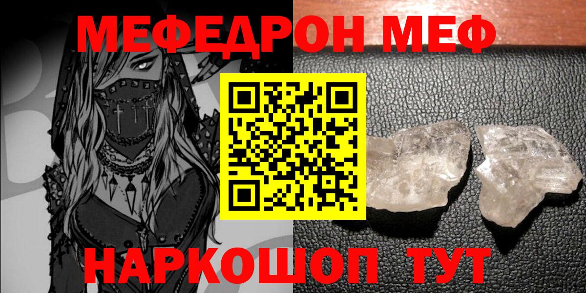 Мефедрон мука Выкса