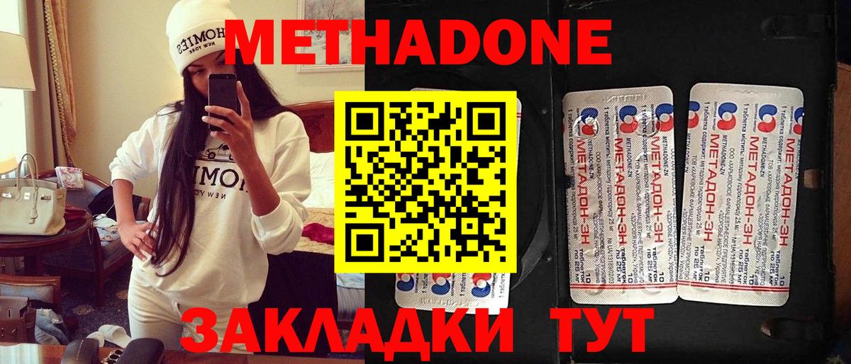 МЕТАДОН кристалл  Метадон кристалл  Выкса  дарк нет какой сайт  Вход с VPN 