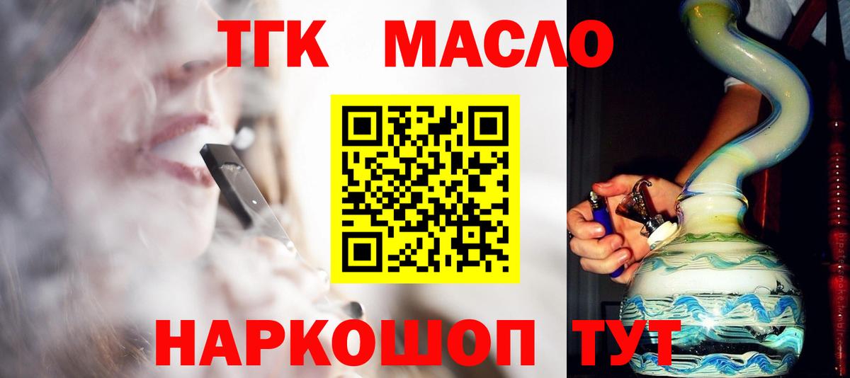 Выкса  ТГК концентрат  Вход с VPN  Дистиллят ТГК жижа 